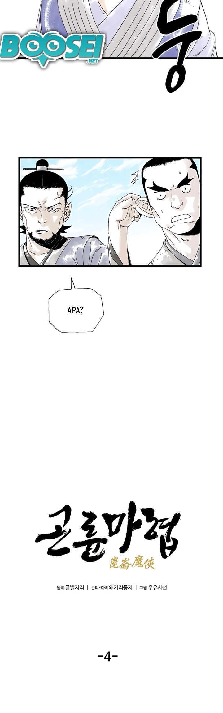 Demonic Master of Mount Kunlun Chapter 04 Gambar 11