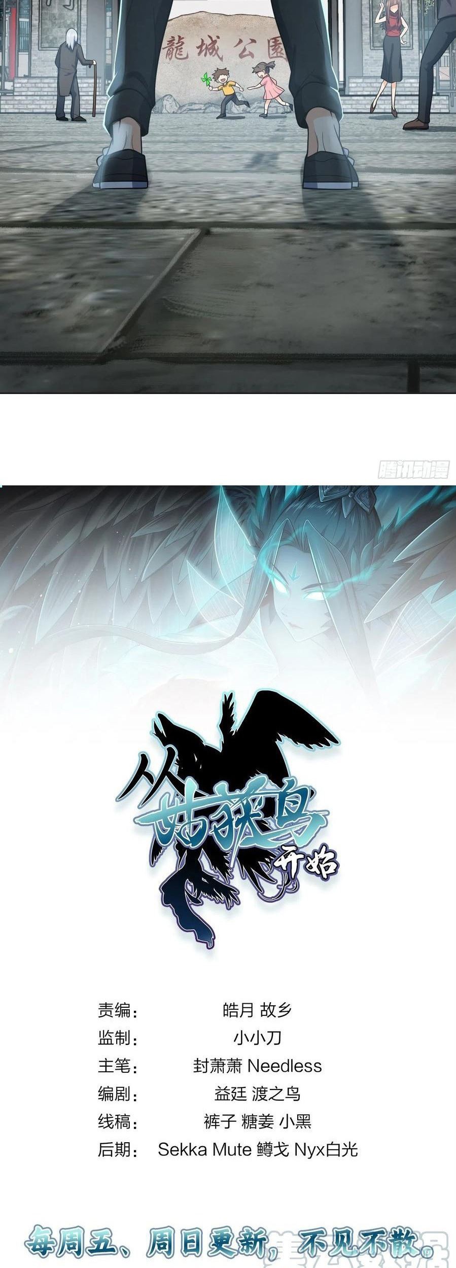 Starting from Guhuoniao Chapter 37 Gambar 40