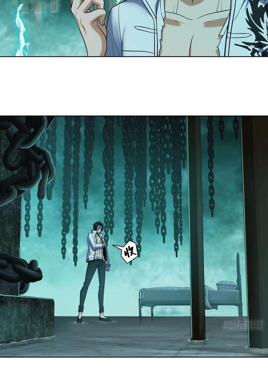 Starting from Guhuoniao Chapter 37 Gambar 22