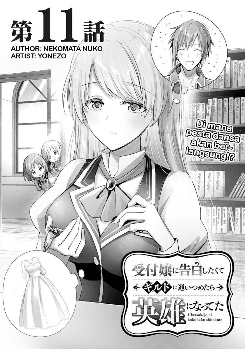Baca  Uketsukejo ni Kokuhaku Shitakute Girudo ni Kayoitsumetara Eiyu ni Natteta Chapter 11 Gambar 2