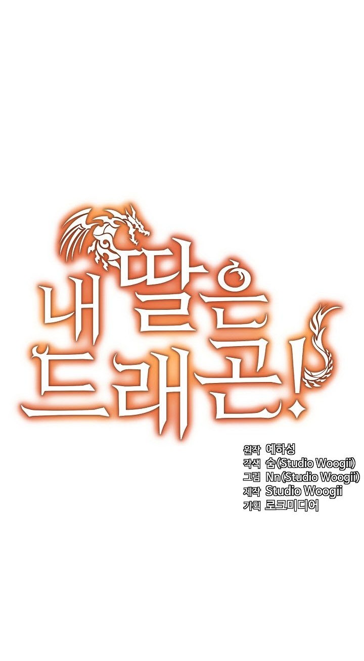 My Daughter Is a Dragon! Chapter 14 Gambar 13