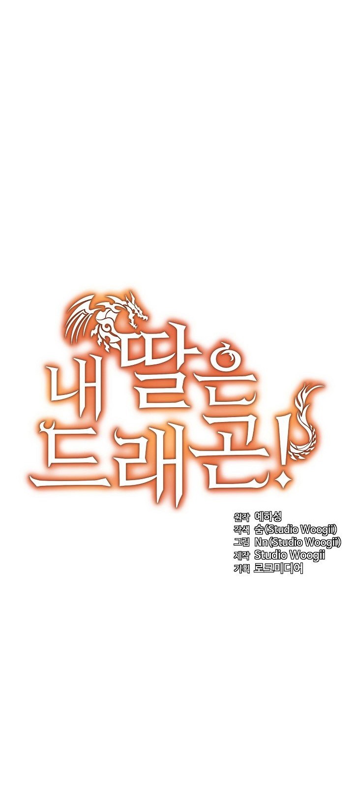 My Daughter Is a Dragon! Chapter 12 Gambar 11