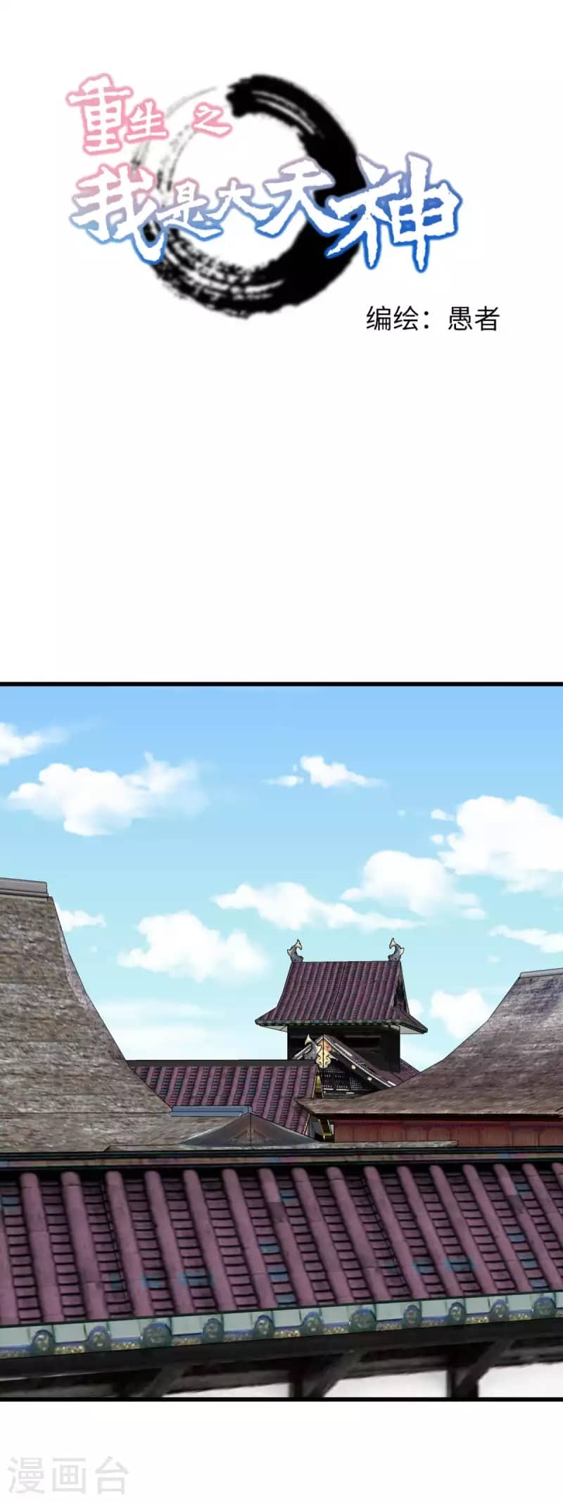 Baca  Rebirth I Am The Great God Chapter 197 Gambar 2