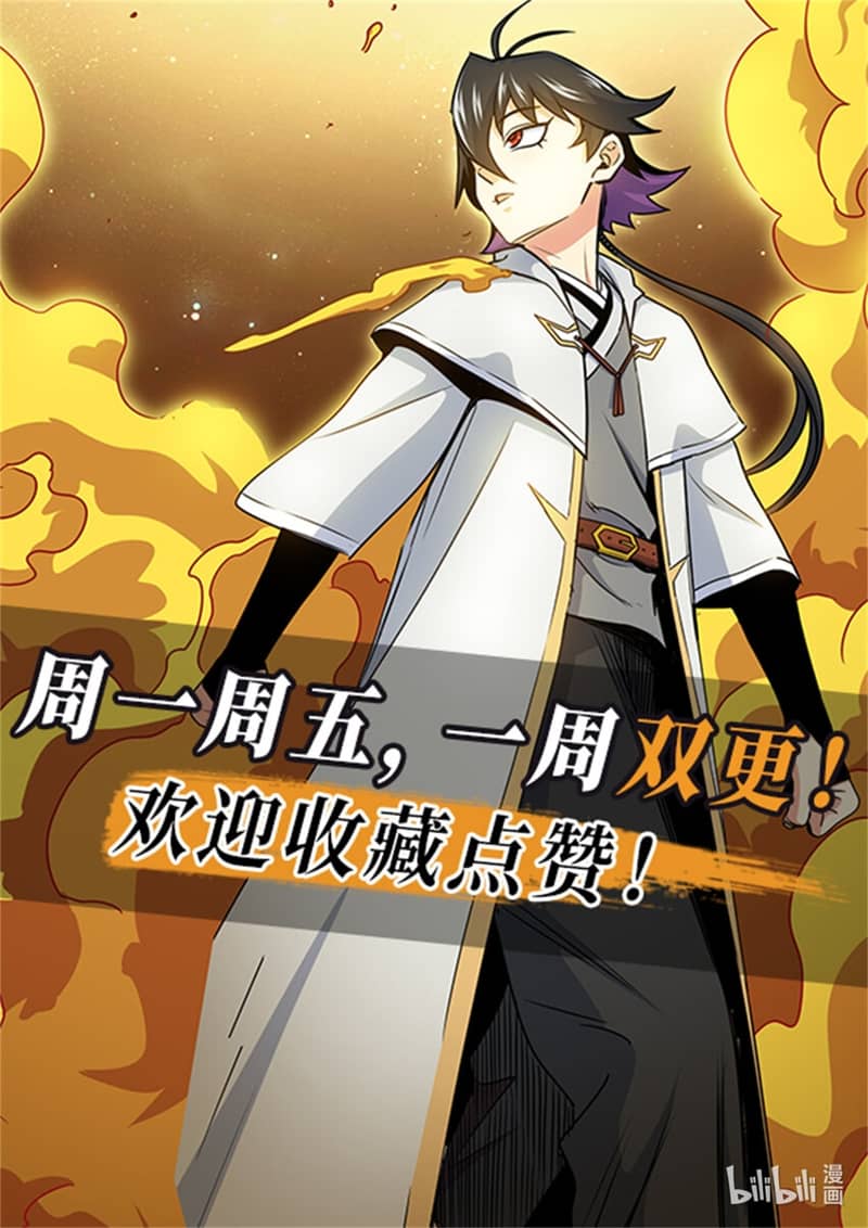 Emperor Domination Chapter 66 Gambar 37