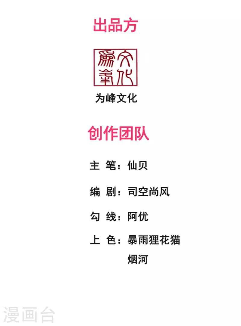Xuantian Supreme Chapter 40 Gambar 3