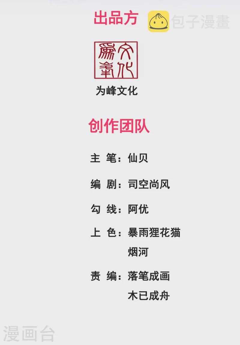 Xuantian Supreme Chapter 37 Gambar 3