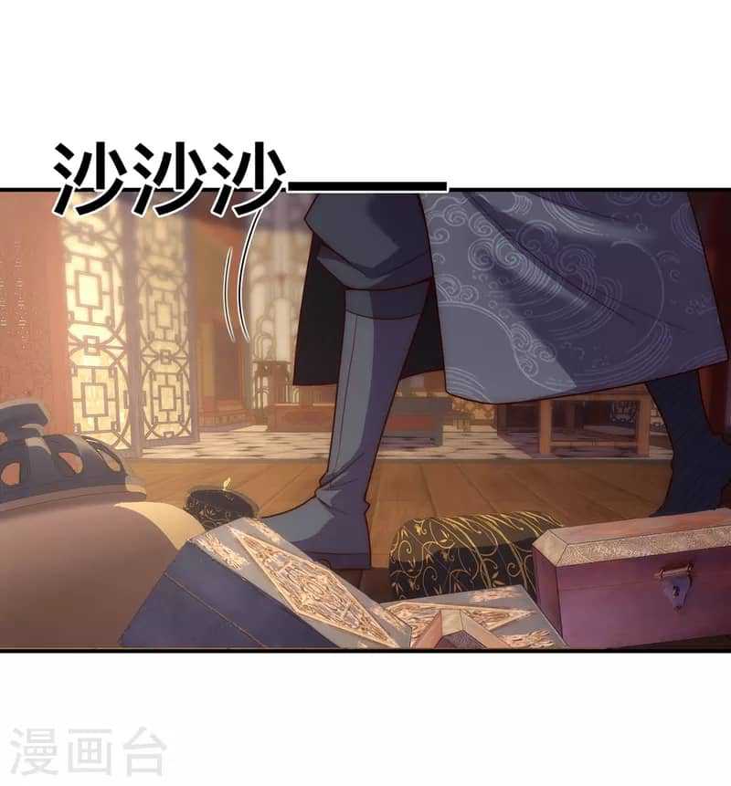 Xuantian Supreme Chapter 37 Gambar 41