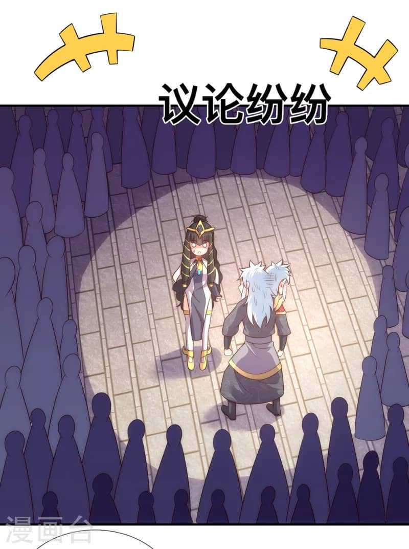 Xuantian Supreme Chapter 36 Gambar 12