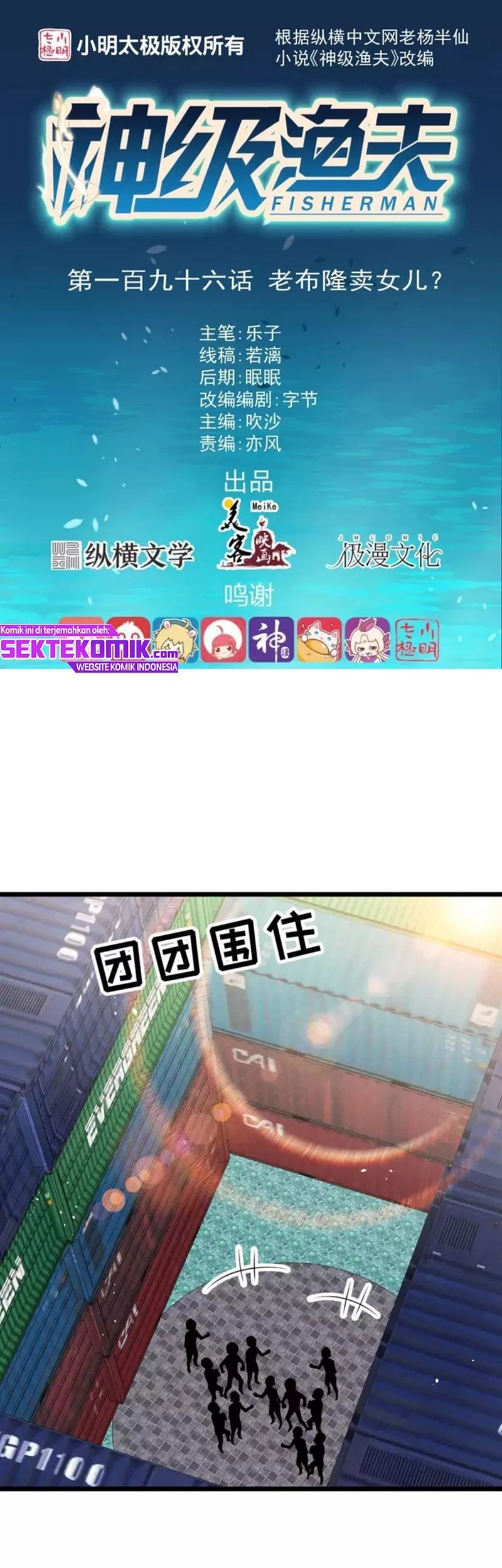Baca God Fisherman Chapter 196 Gambar 2