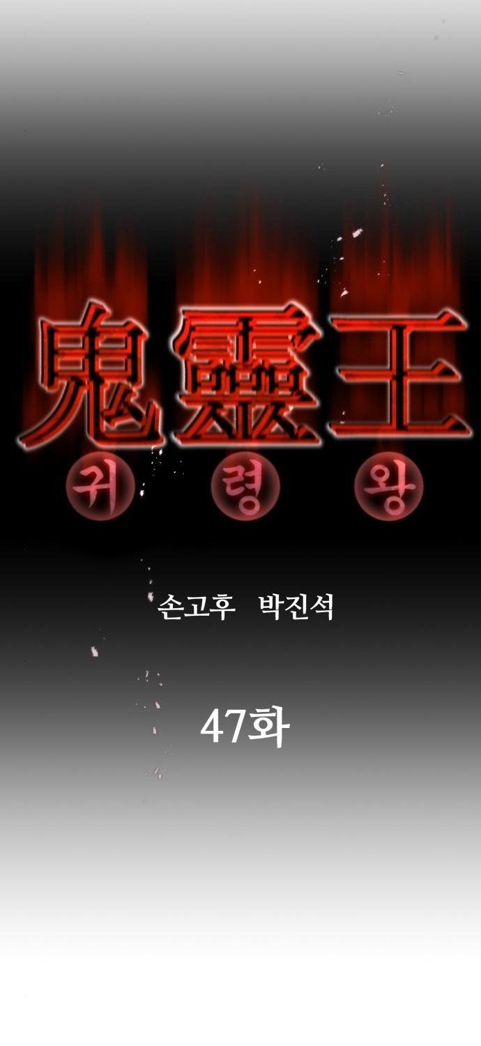 Phantom Spirit King Chapter 47 Gambar 14