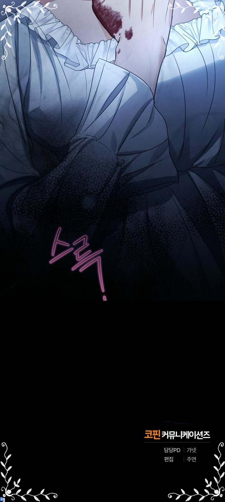 Shadowless Night Chapter 03 Gambar 80