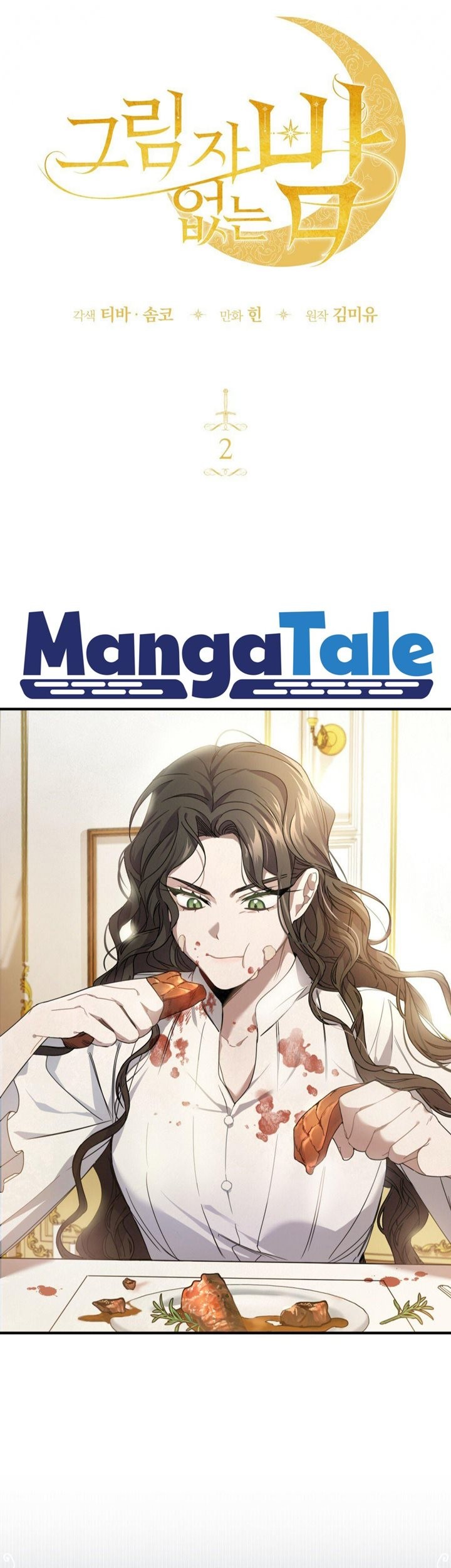 Baca Shadowless Night Chapter 02 Gambar 2