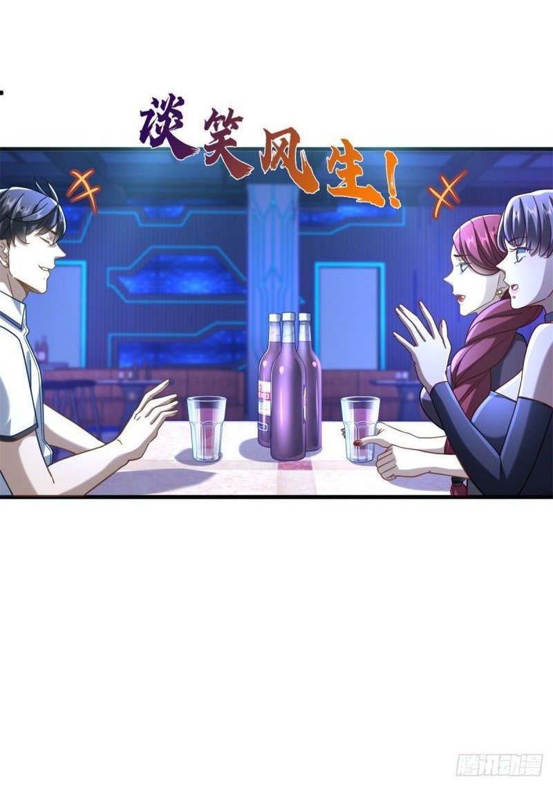 The Supreme Almighty Master (Remake) Chapter 45 Gambar 14
