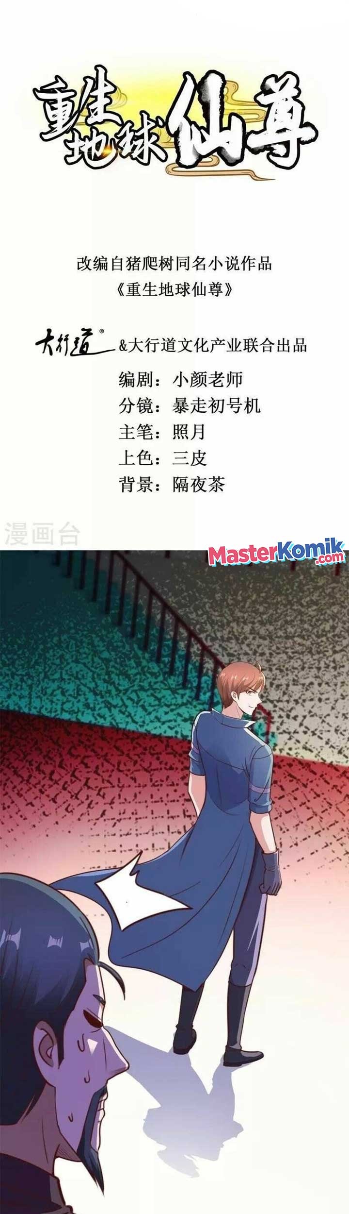 Baca Rebirth of The Earth Immortal Venerable Chapter 113 Gambar 2