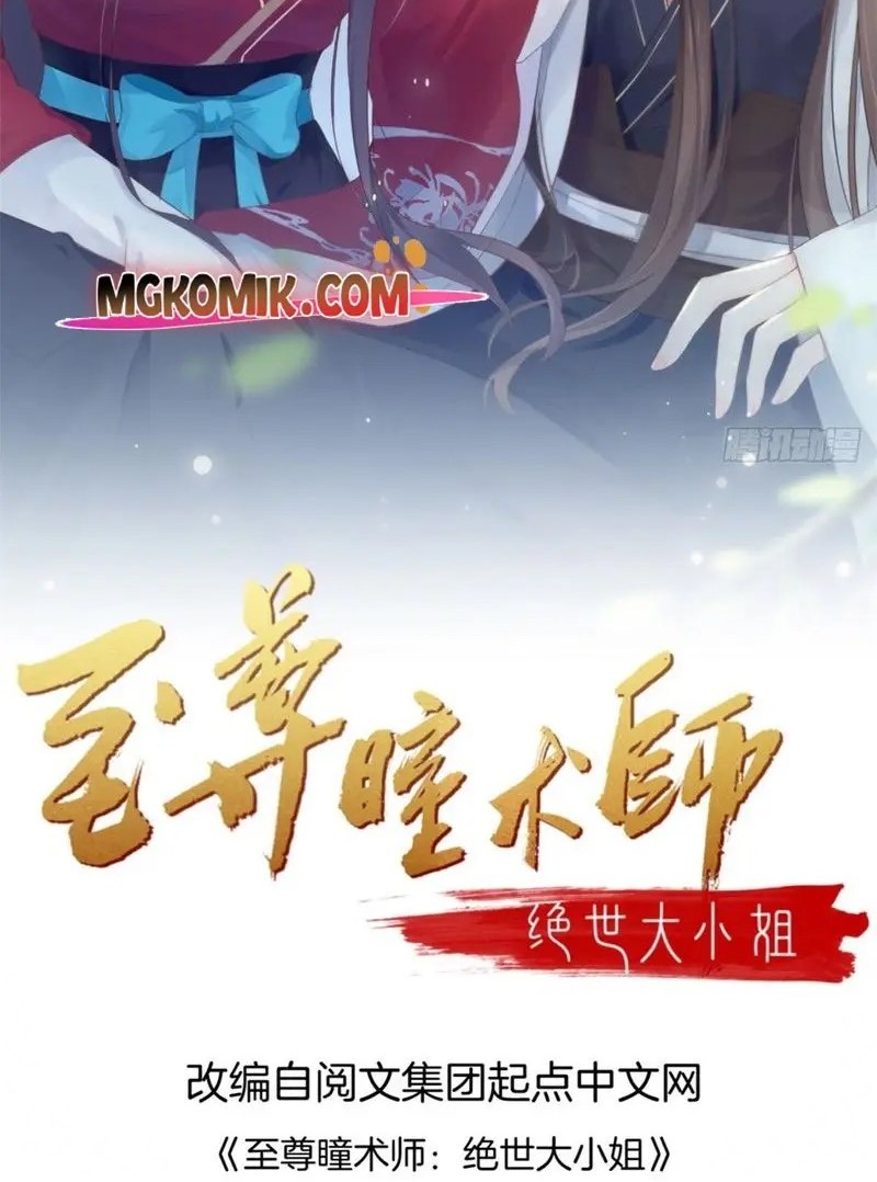 Baca Pupillary Master Chapter 321 Gambar 2