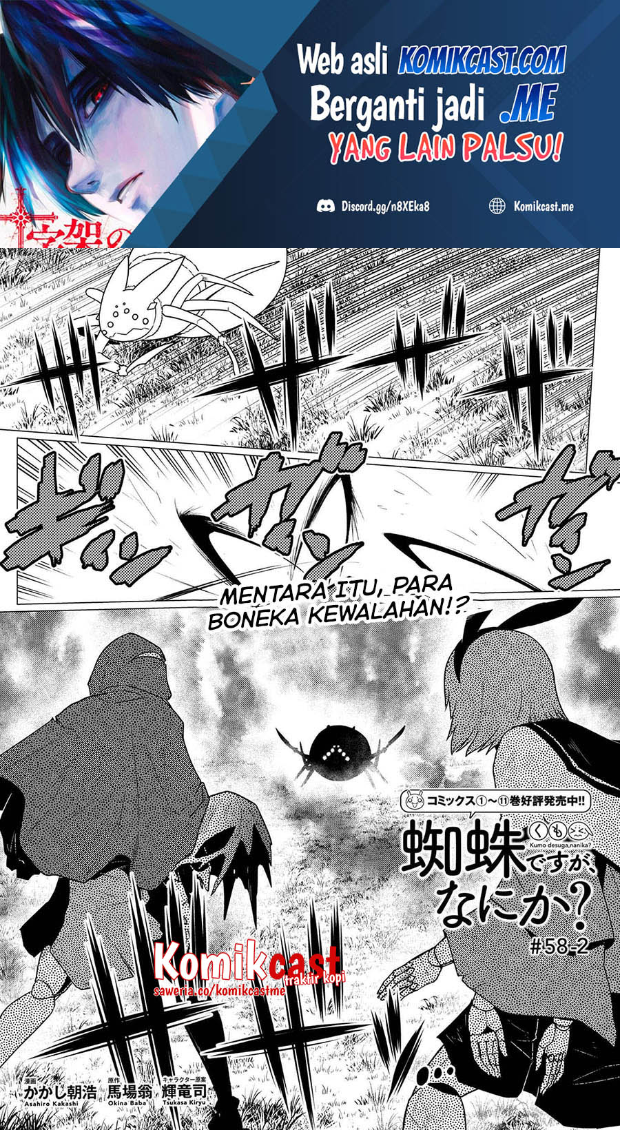 Baca Kumo desu ga, Nani ka? Chapter 58.2 Gambar 2