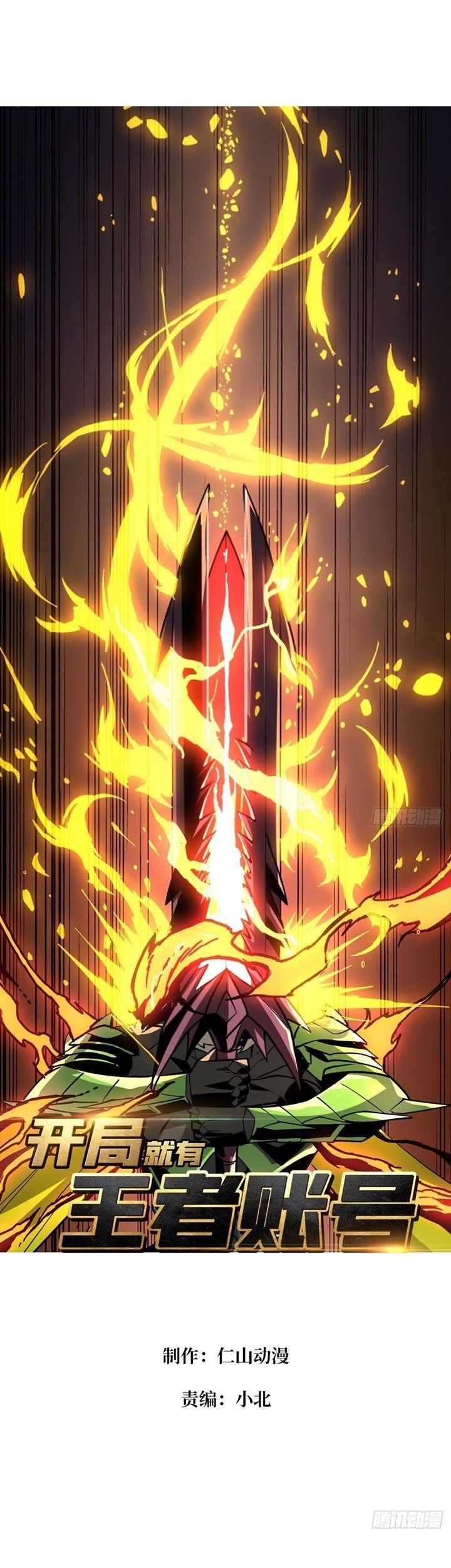 Baca King Account At The Start Chapter 157 Gambar 2