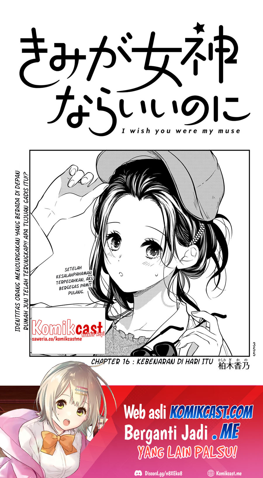 Baca  Kimi ga Megami Nara Ii no ni Chapter 16 Gambar 2