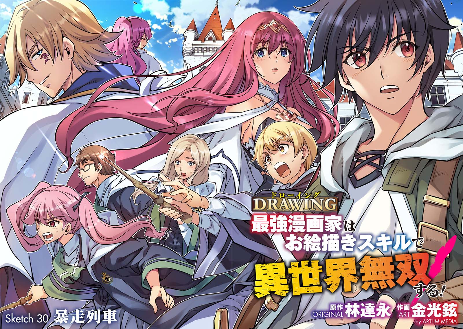 Drawing: Saikyou Mangaka wa Oekaki Skill de Isekai Musou Suru! Chapter 30 Gambar 5