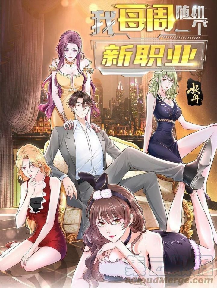 Baca  I Randomly Have A New Career Every Week Chapter 127 Gambar 2