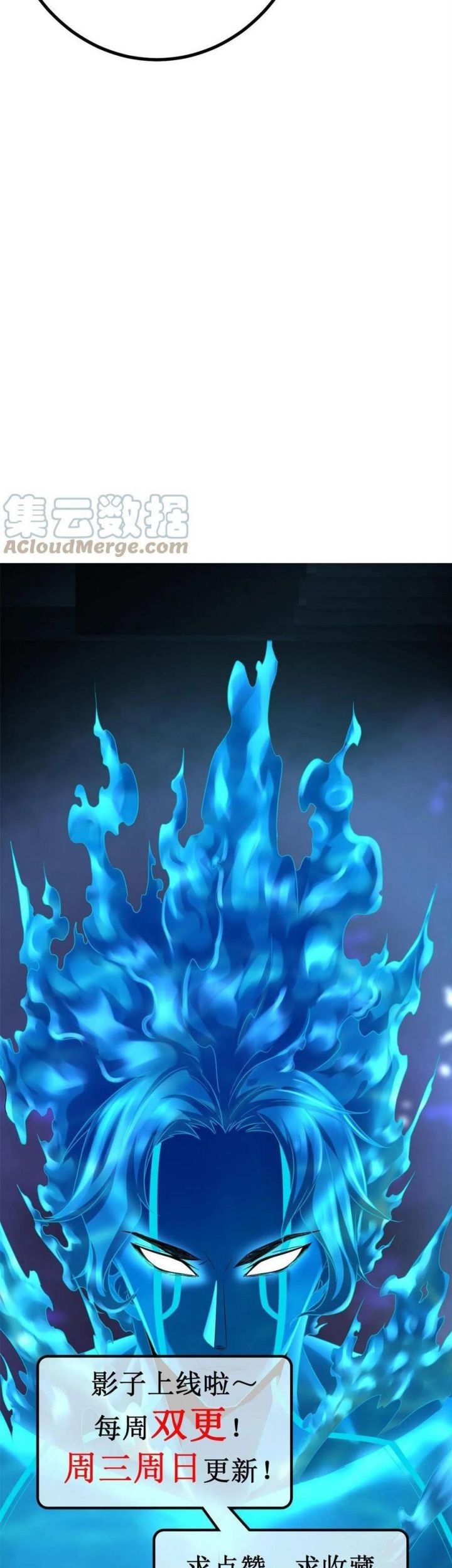 My Shadow Hangs Up Chapter 125 Gambar 28