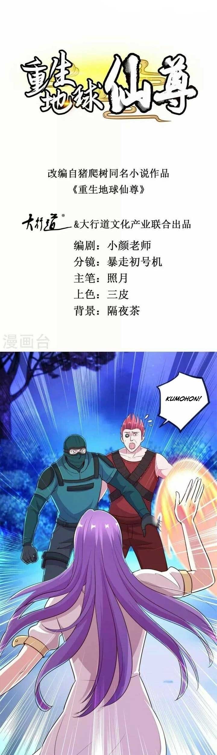 Baca Rebirth of The Earth Immortal Venerable Chapter 114 Gambar 2