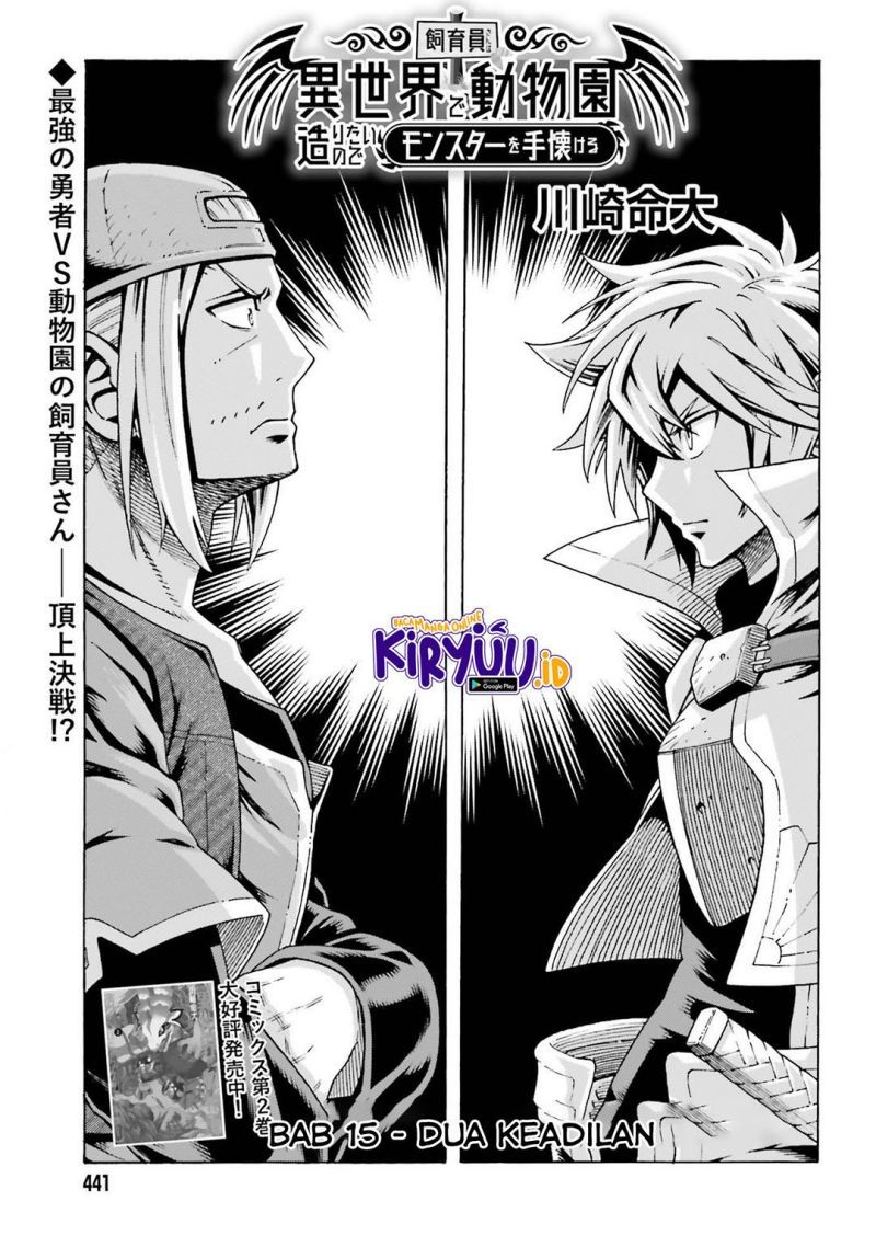 Baca Shiikuin-san wa Isekai de Doubutsuen Tsukuritainode Monsutaa wo Tenazukeru Chapter 15 Gambar 2