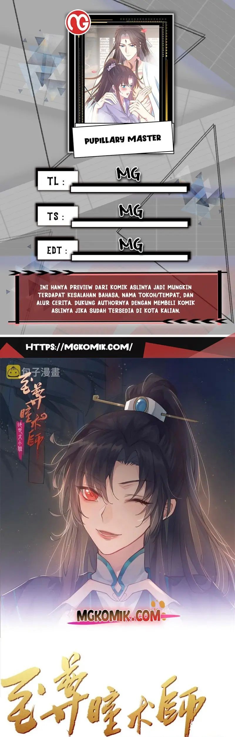 Baca Komik Pupillary Master Chapter 322 Gambar 1