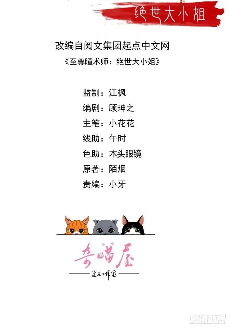 Baca  Pupillary Master Chapter 322 Gambar 2