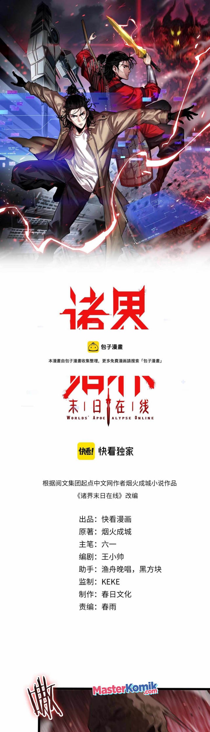 Baca  World’s Apocalypse Online Chapter 137 Gambar 2