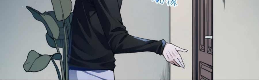 My Cells Kingdom Chapter 02 Gambar 44