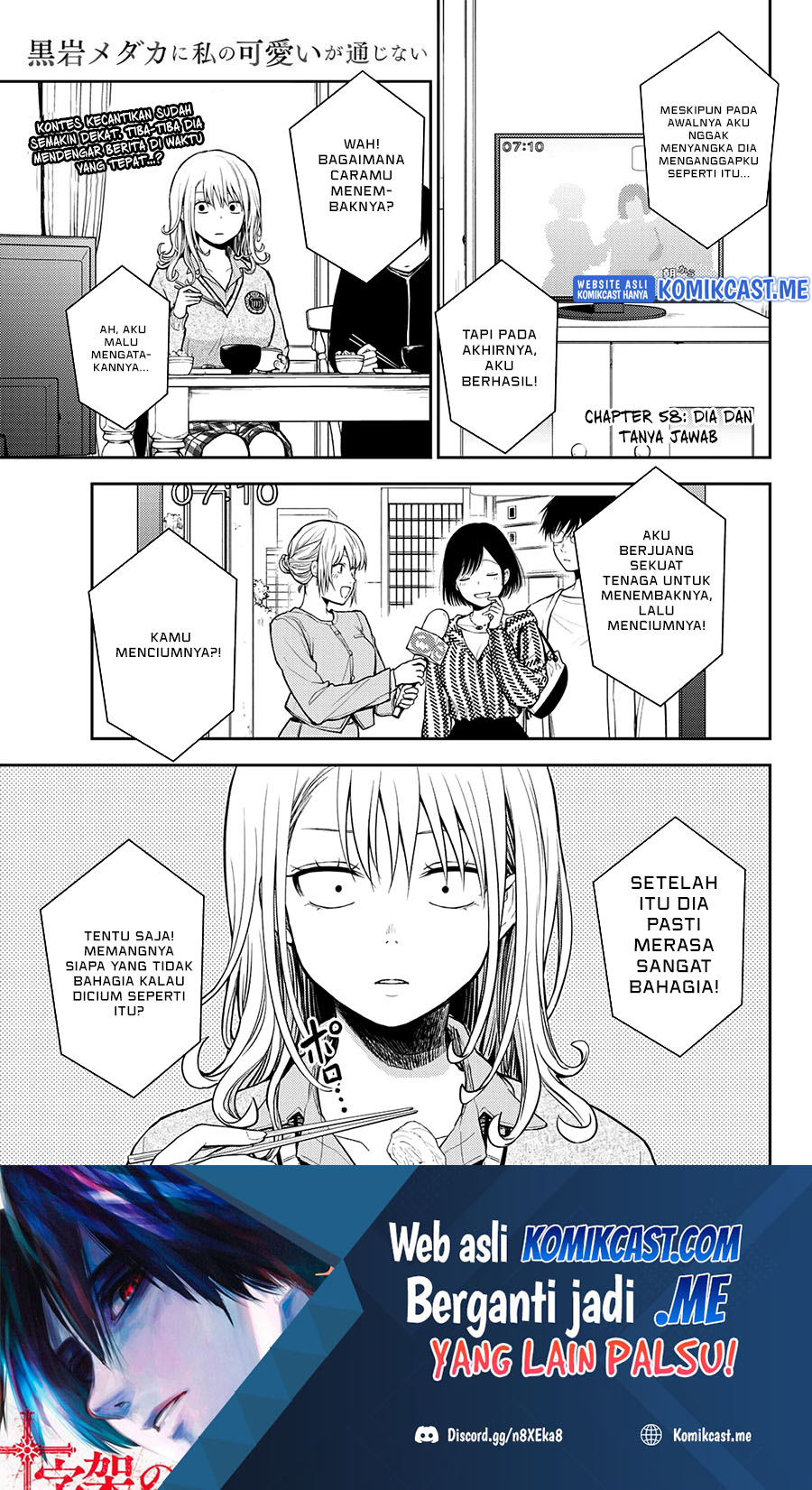 Baca Kuroiwa Medaka ni Watashi no Kawaii ga Tsuujinai Chapter 58 Gambar 2