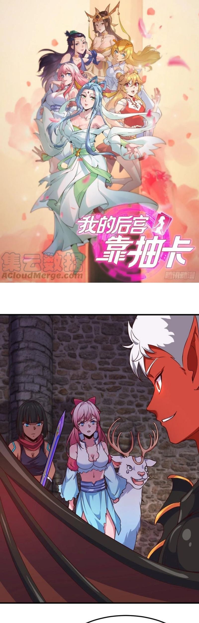 Baca  My Harem Depend on Drawing Chapter 147 Gambar 2