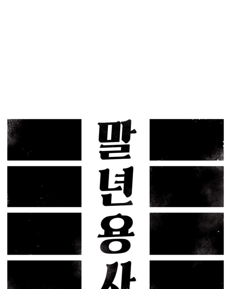 Reincarnation Of The Veteran Soldier Chapter 40 Gambar 39