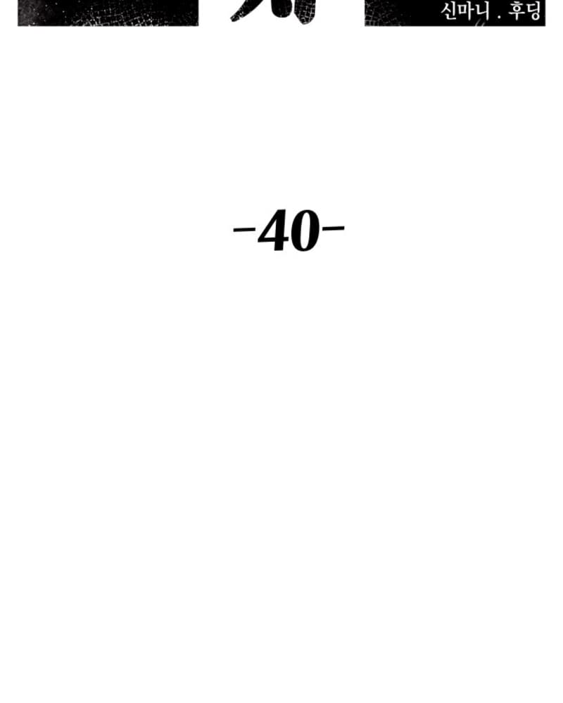 Reincarnation Of The Veteran Soldier Chapter 40 Gambar 40