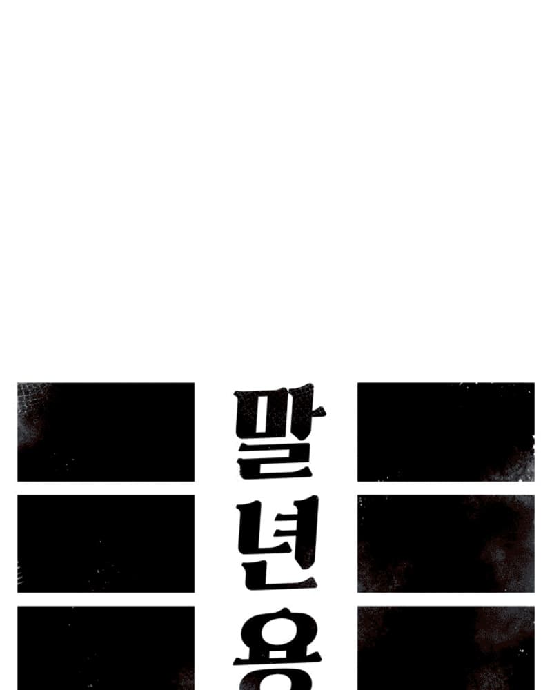 Reincarnation Of The Veteran Soldier Chapter 39 Gambar 47