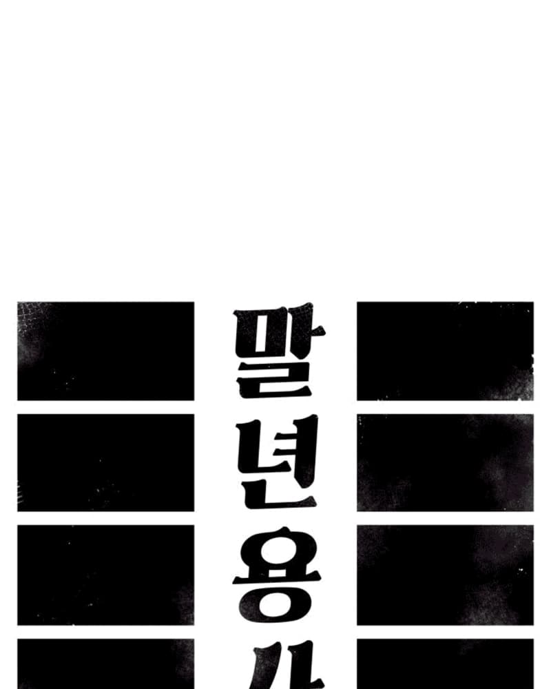 Reincarnation Of The Veteran Soldier Chapter 36 Gambar 42