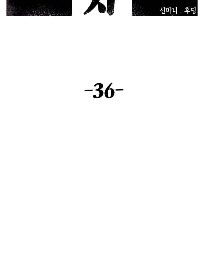 Reincarnation Of The Veteran Soldier Chapter 36 Gambar 43