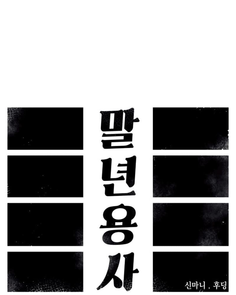 Reincarnation Of The Veteran Soldier Chapter 35 Gambar 37