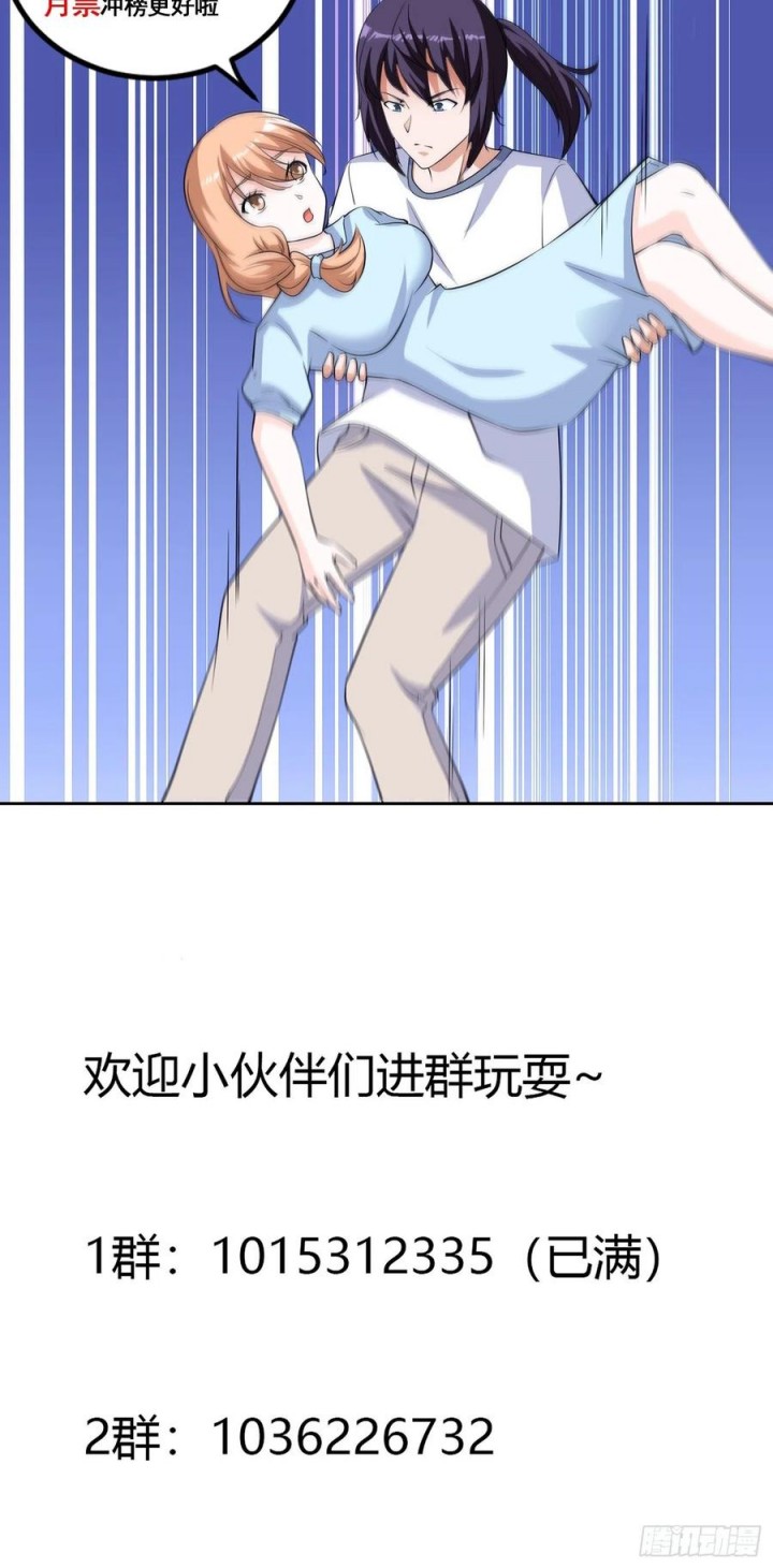 Cultivators In The City Chapter 150 Gambar 31