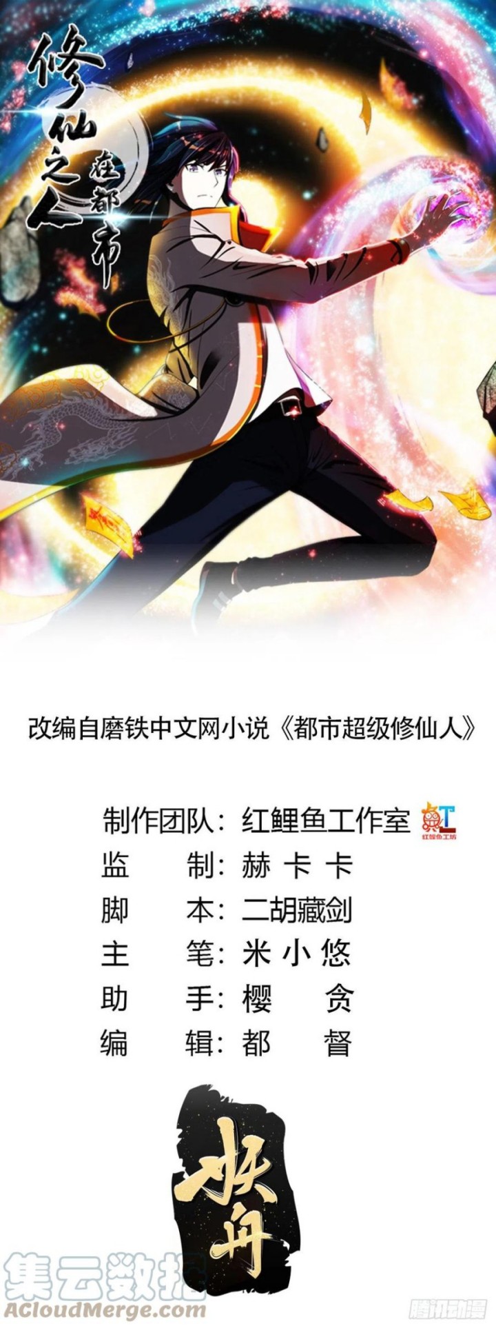 Baca  Cultivators In The City Chapter 147 Gambar 2