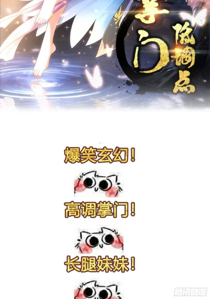 Cultivators In The City Chapter 139 Gambar 35