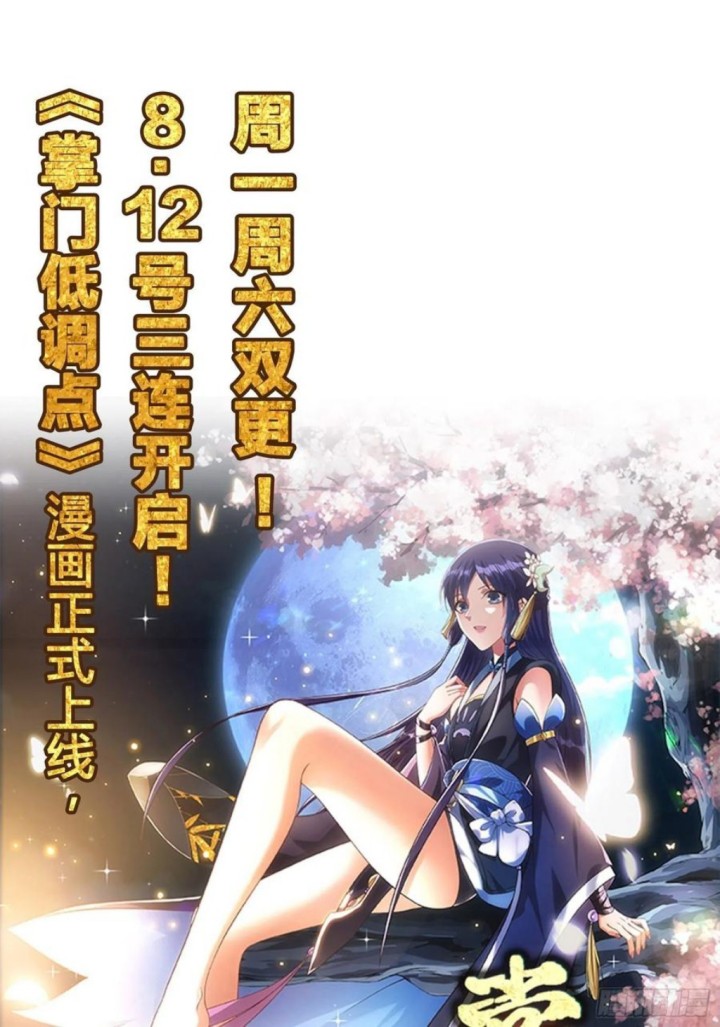 Cultivators In The City Chapter 138 Gambar 33