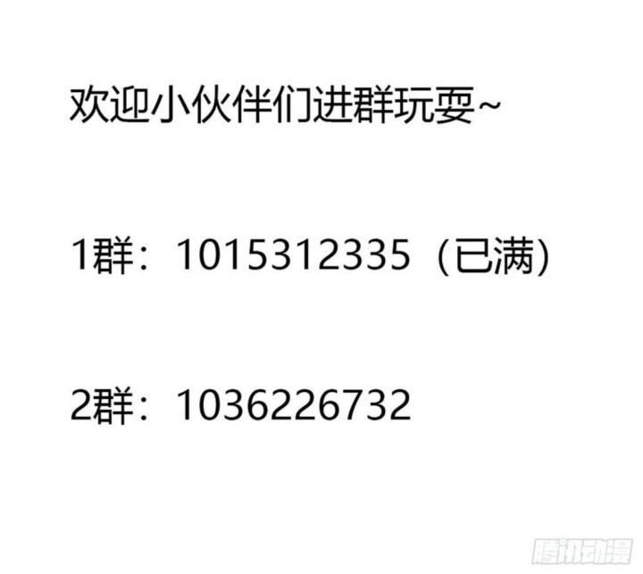 Cultivators In The City Chapter 137 Gambar 35