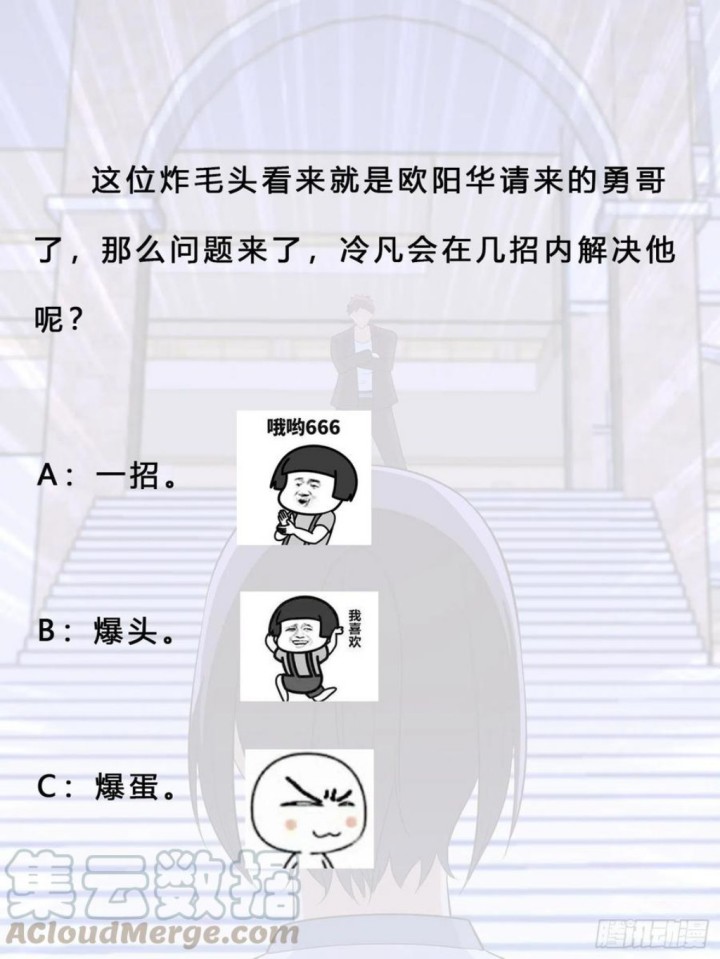 Cultivators In The City Chapter 135 Gambar 36