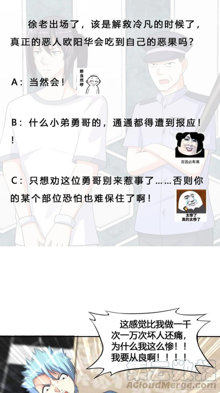 Cultivators In The City Chapter 133 Gambar 34