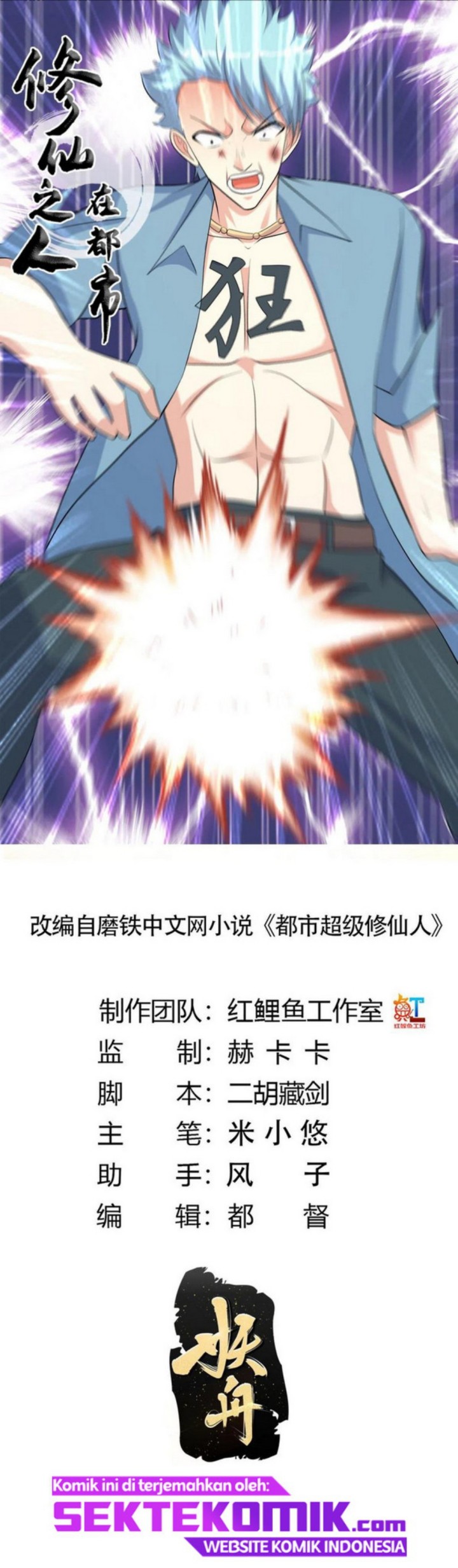 Baca Cultivators In The City Chapter 132 Gambar 2