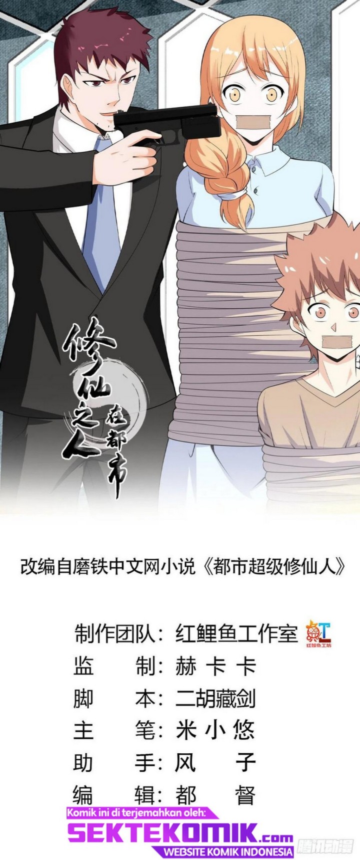 Baca  Cultivators In The City Chapter 131 Gambar 2