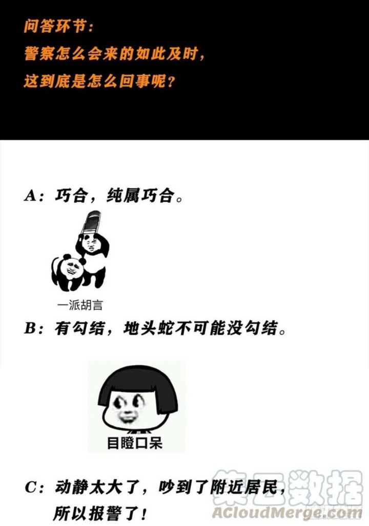 Cultivators In The City Chapter 131 Gambar 32