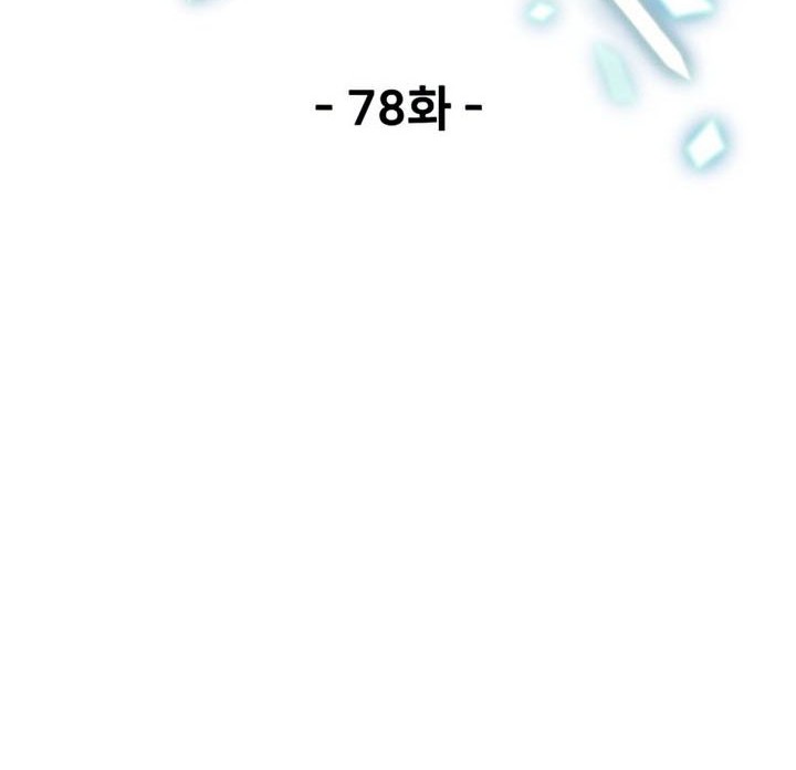 Player Who Can’t Level Up Chapter 78 Gambar 57